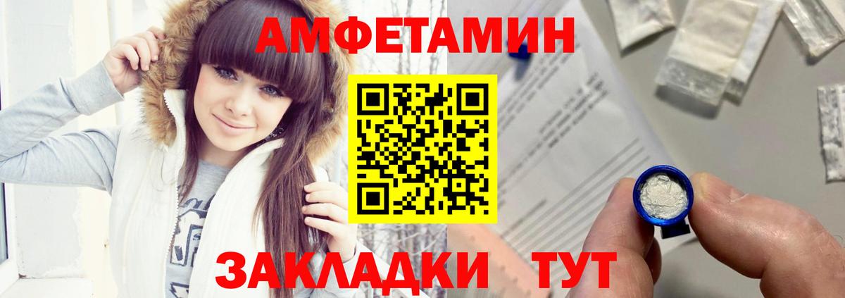 АМФЕТАМИН 98% Ирбит