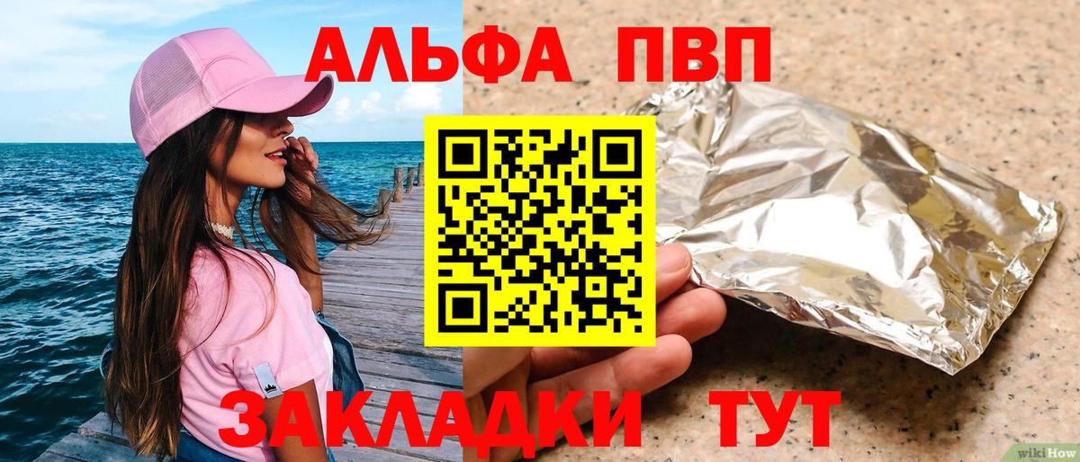 A PVP Crystall  Alpha-PVP мука  Ирбит  A PVP  Вход с VPN 