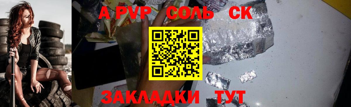 APVP мука Ирбит