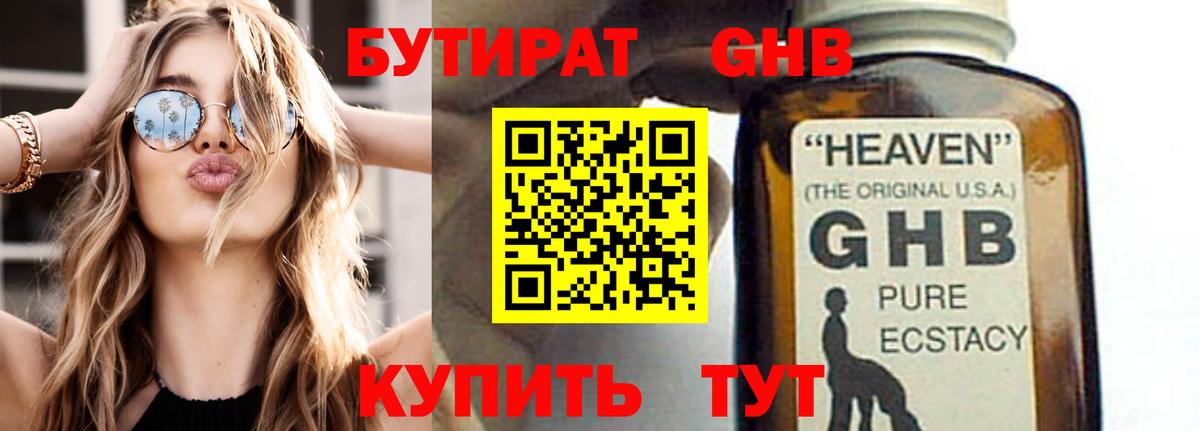 БУТИРАТ BDO  Вход с VPN  Ирбит 