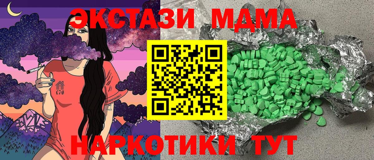 Ecstasy 280мг Ирбит