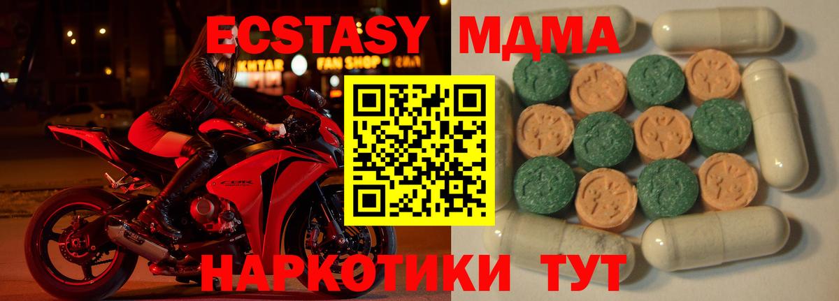 как найти закладки  Вход с VPN  Ирбит  ЭКСТАЗИ таблы  Экстази круглые  Ecstasy 