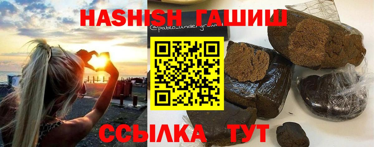 Ирбит  ГАШИШ убойный  Вход с VPN  купить закладку  Гашиш AMNESIA HAZE 