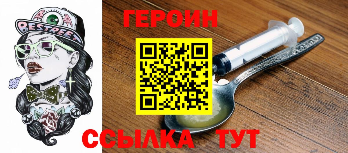 Ирбит  ГЕРОИН VHQ  ГЕРОИН  Вход с VPN 