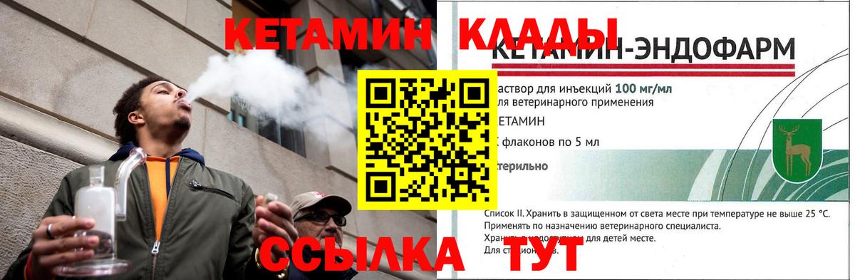 КЕТАМИН VHQ  Вход с VPN  Ирбит  Кетамин ketamine 