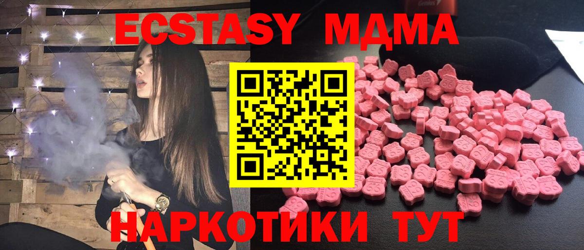 Alpha PVP СОЛЬ кристаллы  Вход с VPN  Купить наркотик  COCAIN  Ирбит  ЭКСТАЗИ  Мефедрон   ГАШИШ  Гашиш  Каннабис 