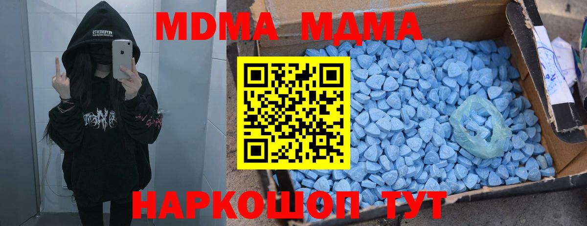 MDMA Molly Ирбит