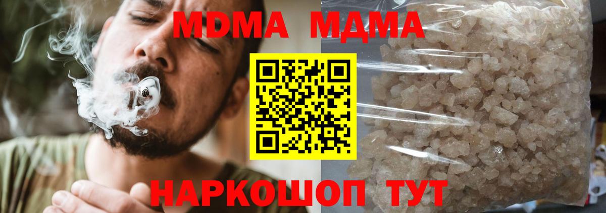 Ирбит  MDMA crystal  MDMA  Вход с VPN 