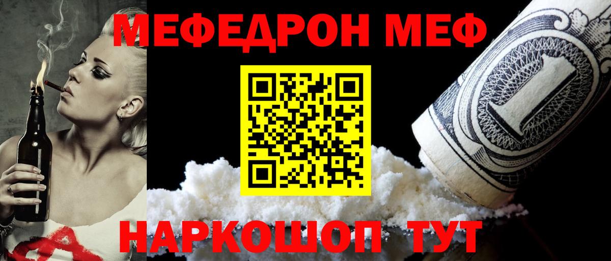 Меф мяу мяу кристаллы Ирбит