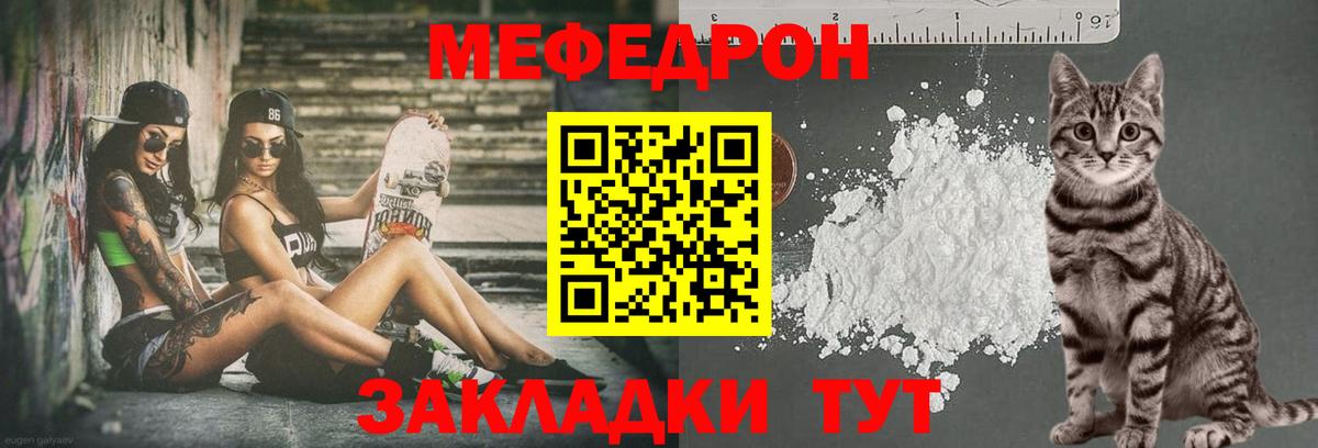 Ирбит  МЕФ  Вход с VPN  наркотики  МЕФ mephedrone  МЕФ 