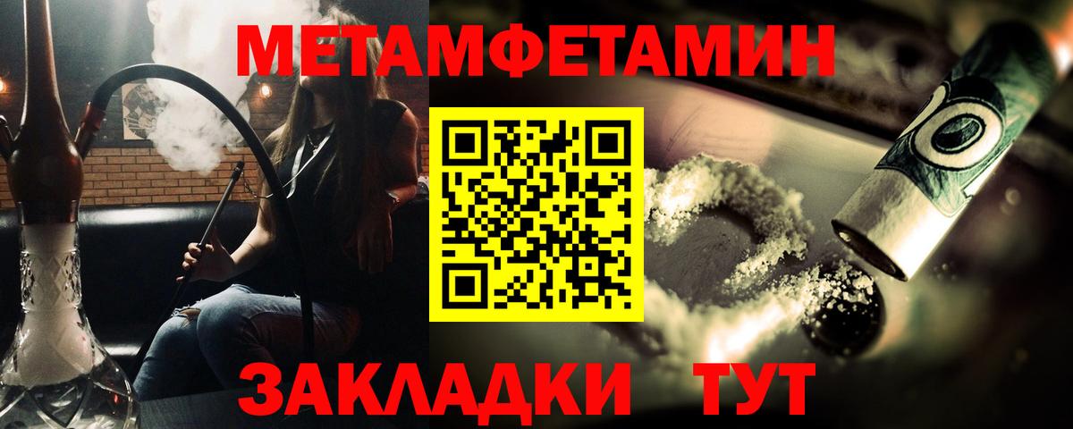 МЕТАМФЕТАМИН пудра  Вход с VPN  Ирбит 