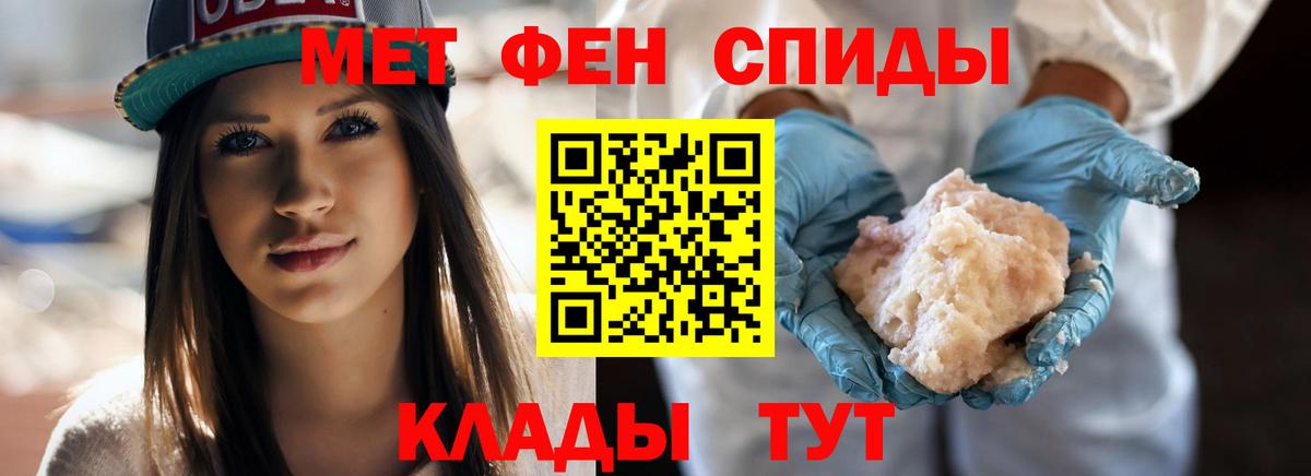 Метамфетамин Methamphetamine Ирбит