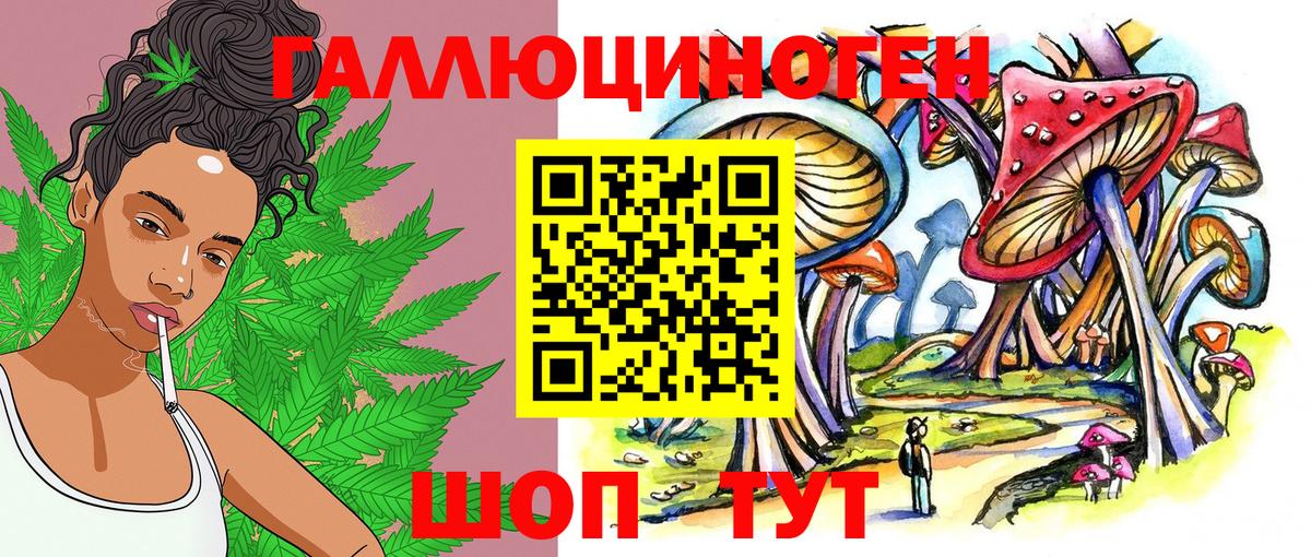 Галлюциногенные грибы мухоморы  Галлюциногенные грибы мицелий  Вход с VPN  Ирбит 